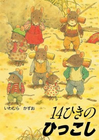 Kazuo Iwamura, Beloved 'The 14 Forest Mice' Picture Book Author, Passes Away at 85